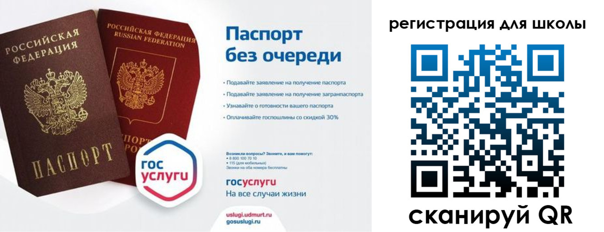 прописка в Дегтярске