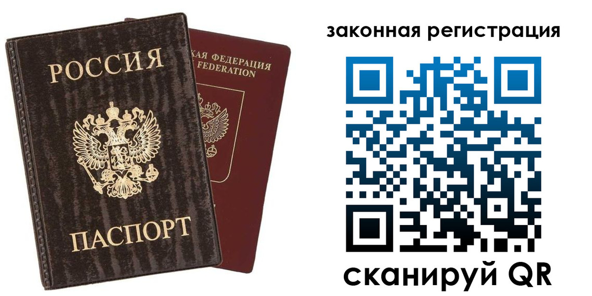 прописка ребенка в Дегтярске